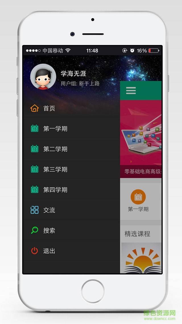 eo商学院  v1.2.0图2