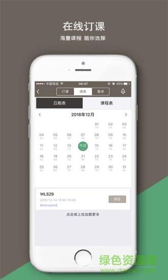 沃尔得英语