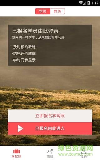 驾考学霸  v0.0.12图4