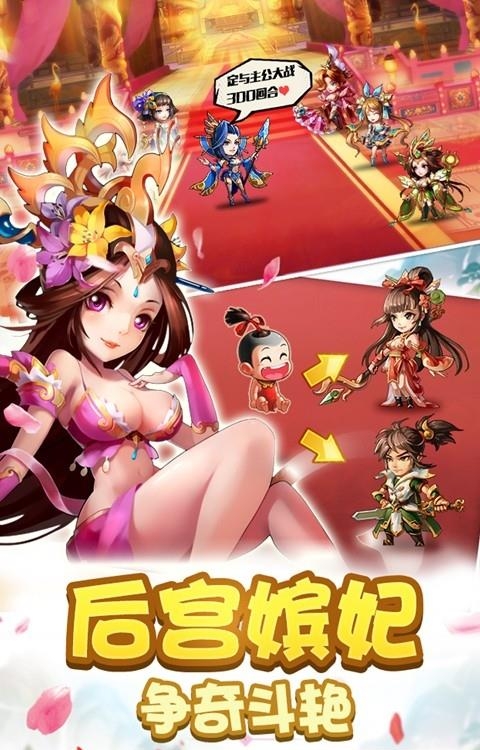 雷鸣三国手游百度版  v1.1.0图4