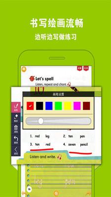 PEP小学英语四下  v3.5.6图3