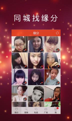 同城约吧  v2.0.7图2