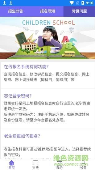 泰州海陵区学校缴费  v1.0.0图4