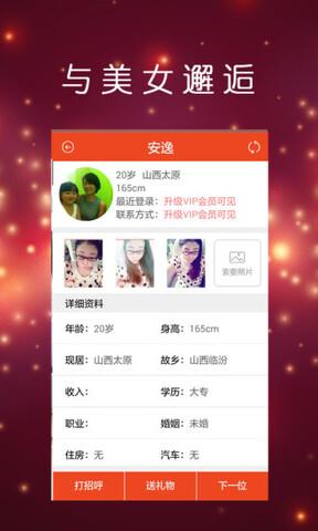 同城约吧  v2.0.7图4