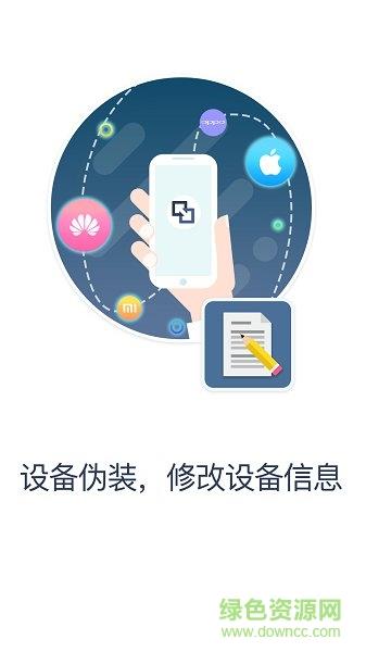 多维空间微信多开分身  v1.3.1图2