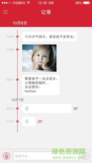 你好家长版