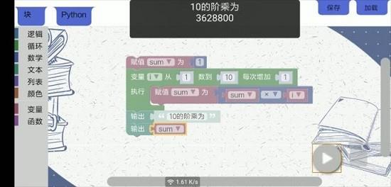 编程学院  v1.0.5.202002121723_r图3