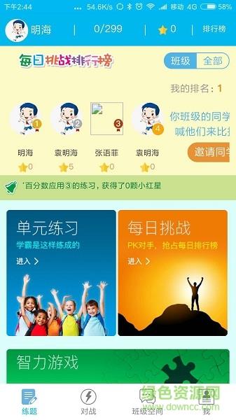趣数学  v1.0图1