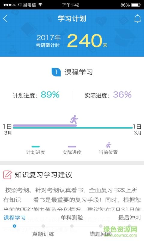 华博医学教育  v1.1.1图4