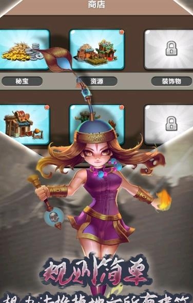 乱世纷争手游  v1.0.7图3