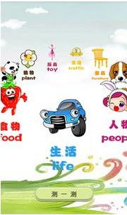 宝宝英语  v3.1.0图3
