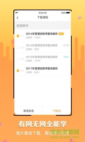 锐跨考