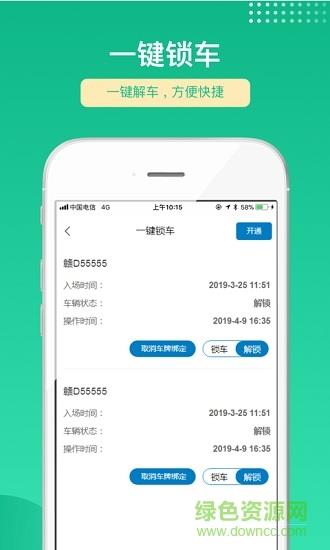 敏顺停车