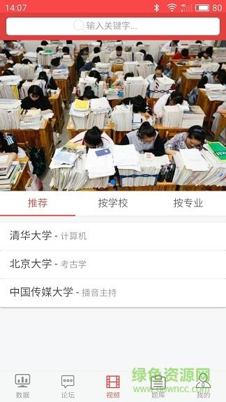 一航考研  v0.0.57图2