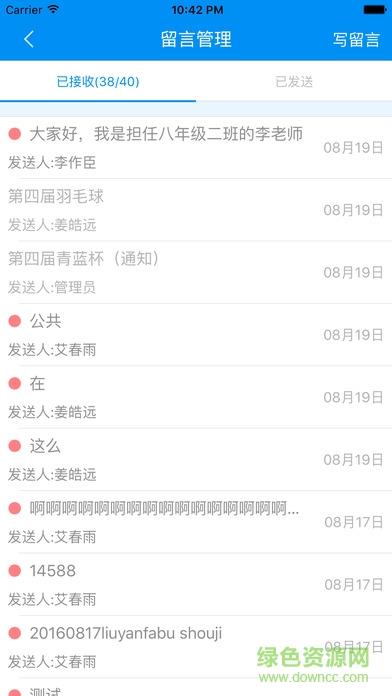 长春校园通