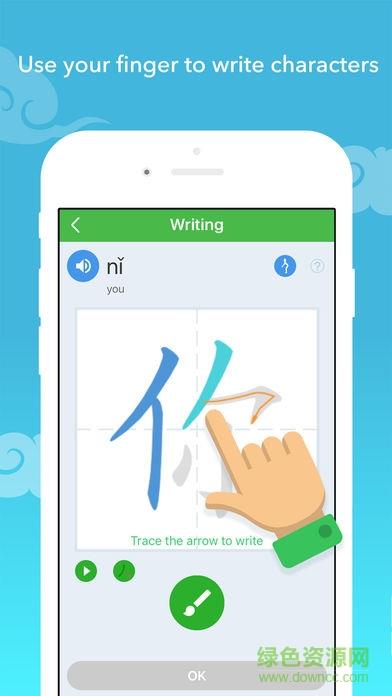 HelloChinese