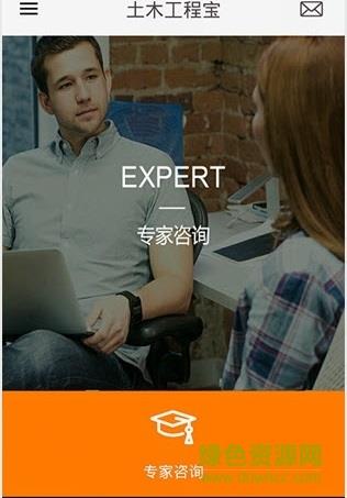 土木工程宝  v1.0图4