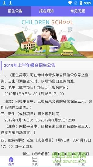 泰州海陵区学校缴费  v1.0.0图2