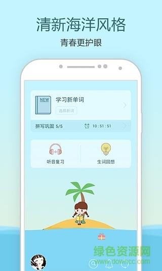 中学单词宝  v1.0.0图1