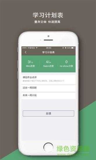 沃尔得英语  v1.01图1