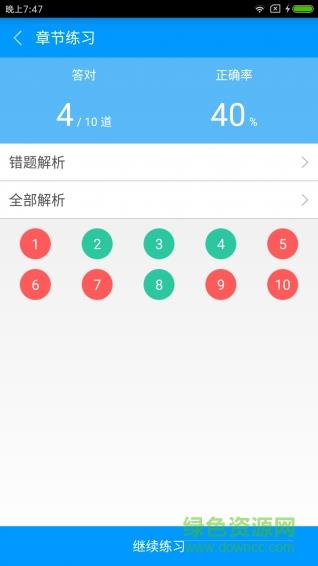 三级心理咨询师备考宝典  v1.0.3图3