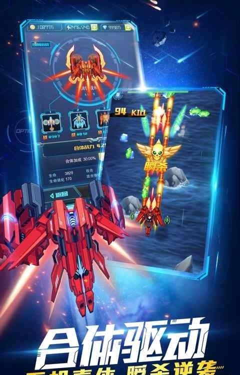 超时空机战手游360版  v0.99.2图2