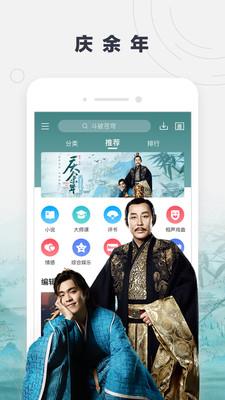 酷我听书FM  v9.1.4.0图3