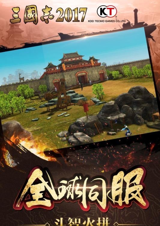 三国志2017手游腾讯版  v0.1.0图4