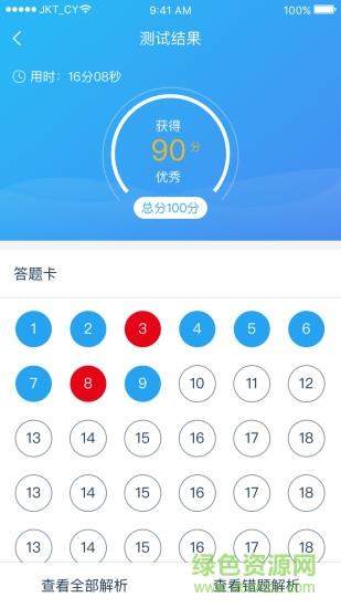建考通  v1.0.1图2