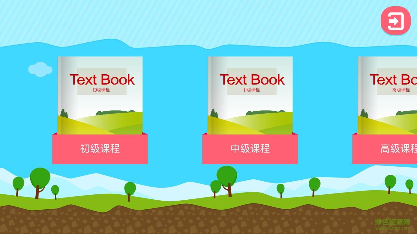 更牛英语  v1.0图2