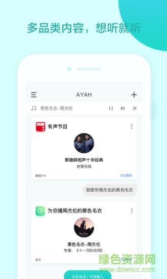 爱芽  v3.1.2图4