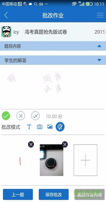 课程猫教师端  v1.0图4