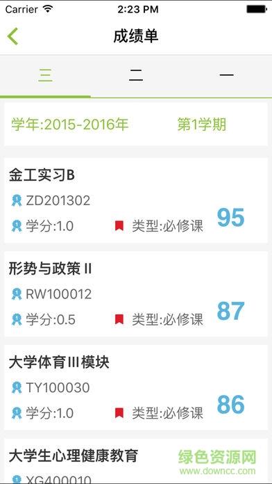 M齐鲁  v2.0.4图2