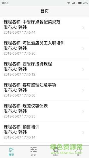 网埔培训