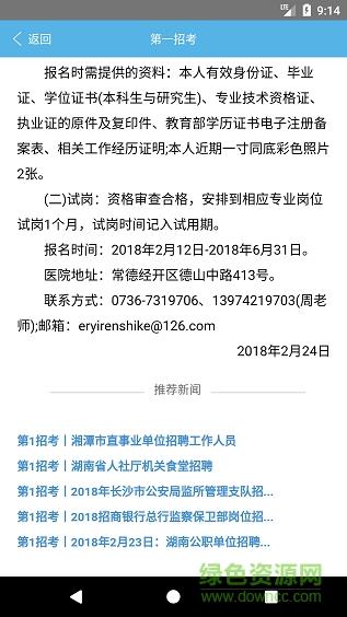 第1招考