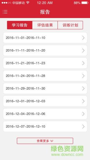 你好家长版  v1.0.7图3