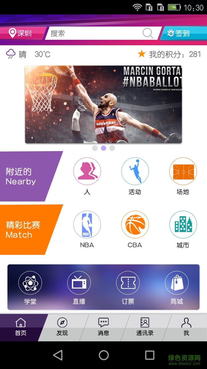 Dunk Basketball  v1.0.35图2