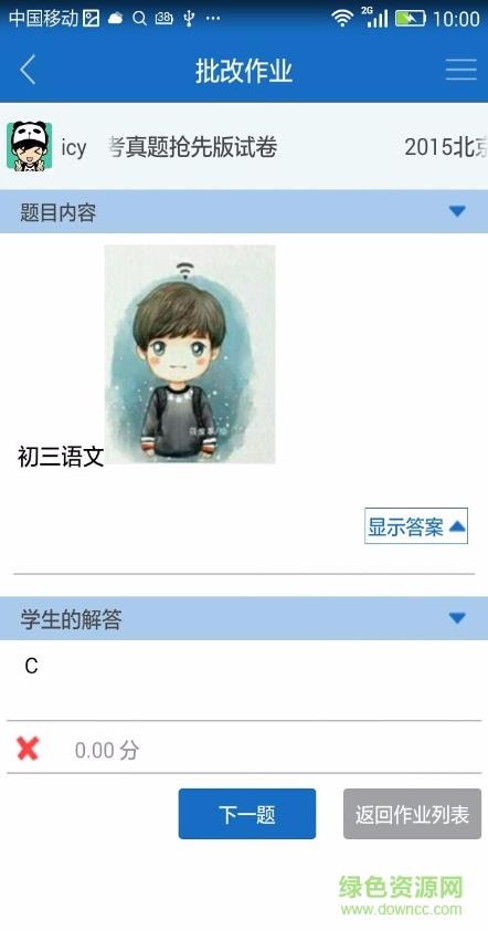 课程猫教师端