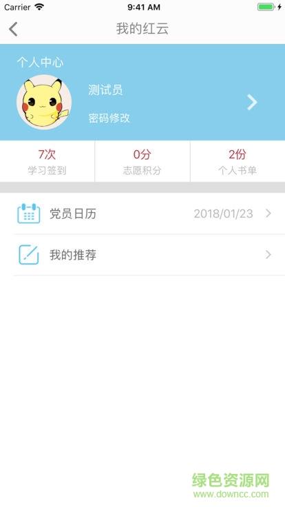 盐官红云  v1.0图3