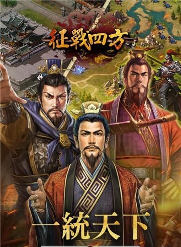 征战四方手游  v1.40.00图5