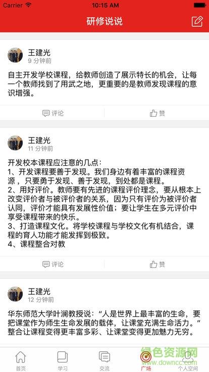 中小学党校  v2.0.0图3