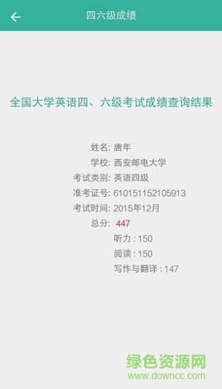 西邮控  v3.0图3