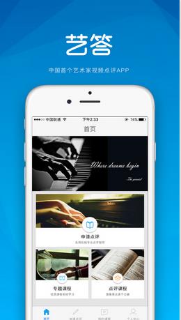 艺答名师  v1.0.9图1