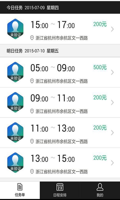 小巴学车教练端  v2.1.0图3