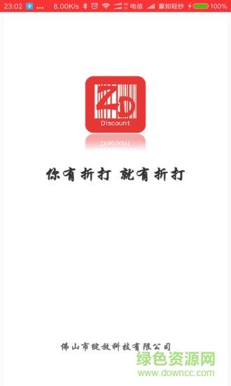 折打  v1.0图4