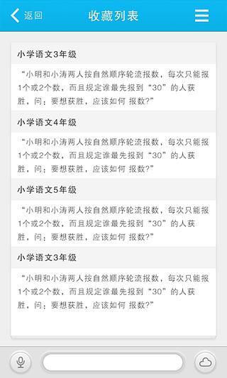 作业神器  v1.0.0图3