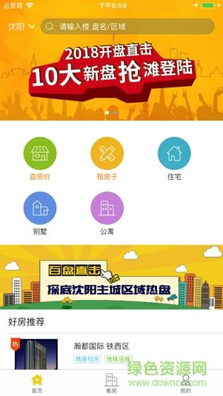 中普赚个房  v1.1.10图1