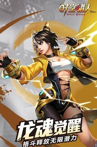 时空猎人pp助手版  v5.1.595图1