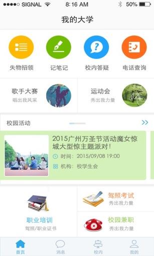 校叮当  v1.1.0图1