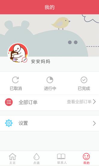友课家长端  v2.0.4图3